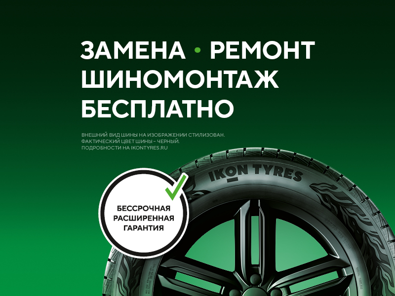 Бессрочная расширенная гарантия